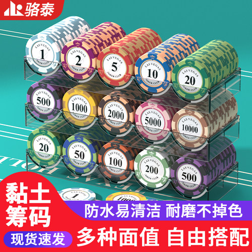 筹码棋牌室专用多面值自由搭配