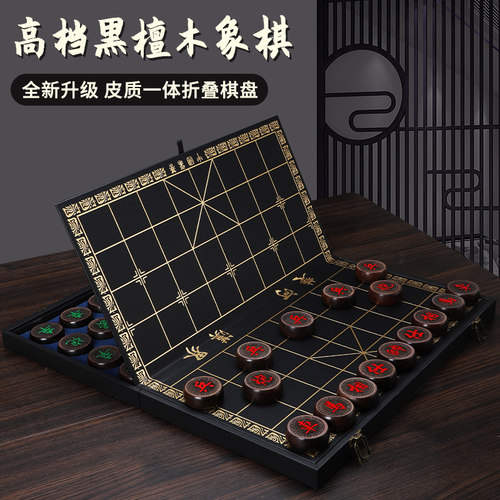 红木中国象棋带棋盘高档全套送礼