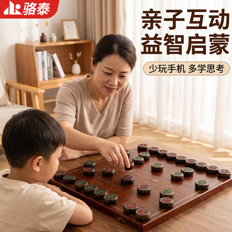 高档黑檀木大号便携中国象棋套装