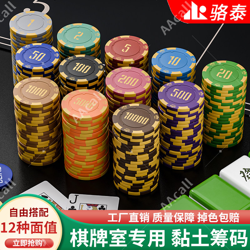 麻将筹码棋牌室专用卡片筹码币德州扑克积分币打麻将打牌用的码币