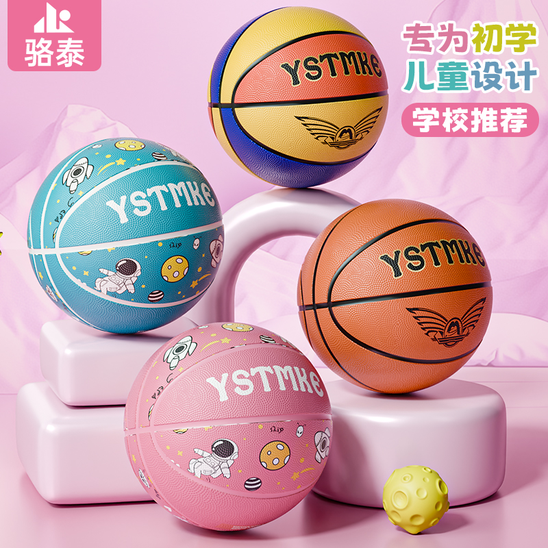 儿童篮球小学幼儿园专用3-4-5号