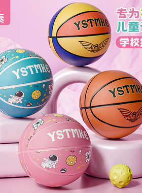 儿童篮球5号幼儿园专用球4号小学生专业训练五号正品蓝球皮球3号