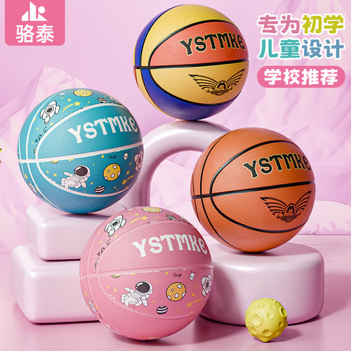 儿童篮球小学幼儿园专用3-4-5号