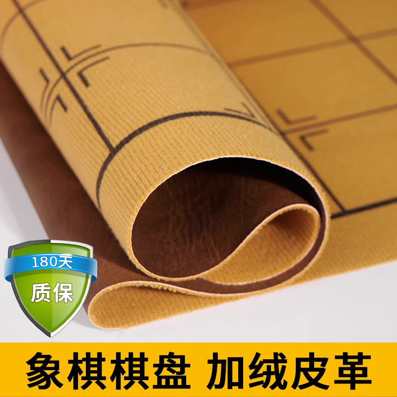 单卖中国象棋皮革棋盘多型号加厚图片