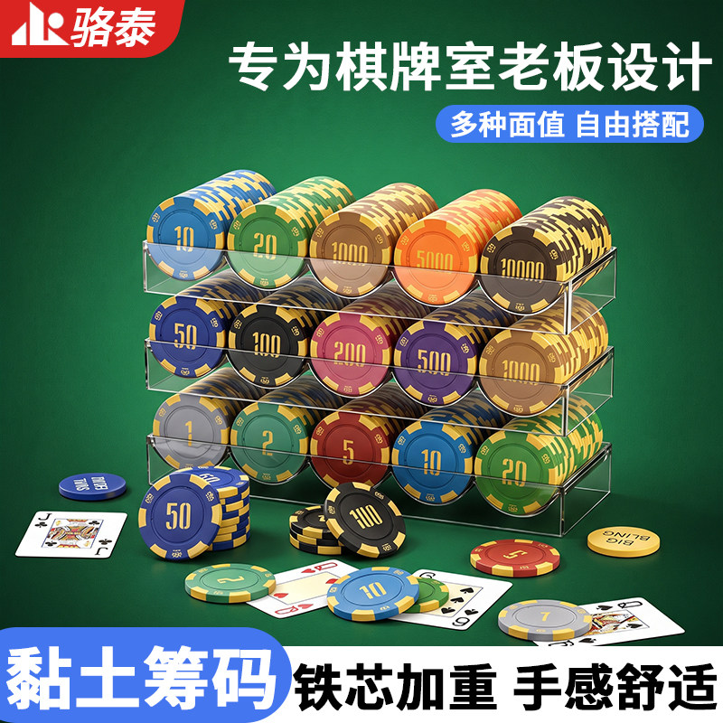 棋牌室专用麻将德州扑克积分币