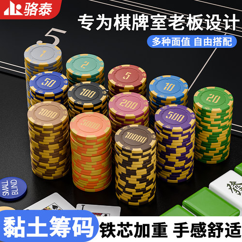 棋牌室专用麻将德州扑克积分币