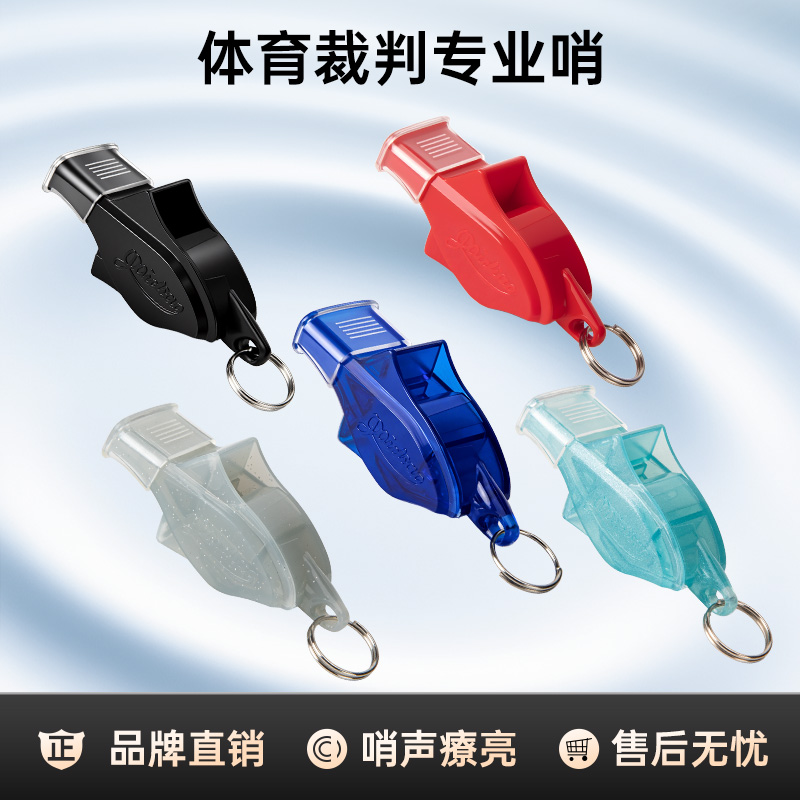 口哨超大声裁判专用哨子体育老师