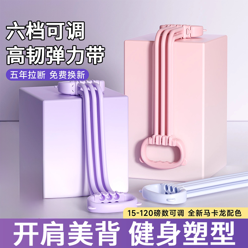 拉力器家用女开肩美背神器可调节