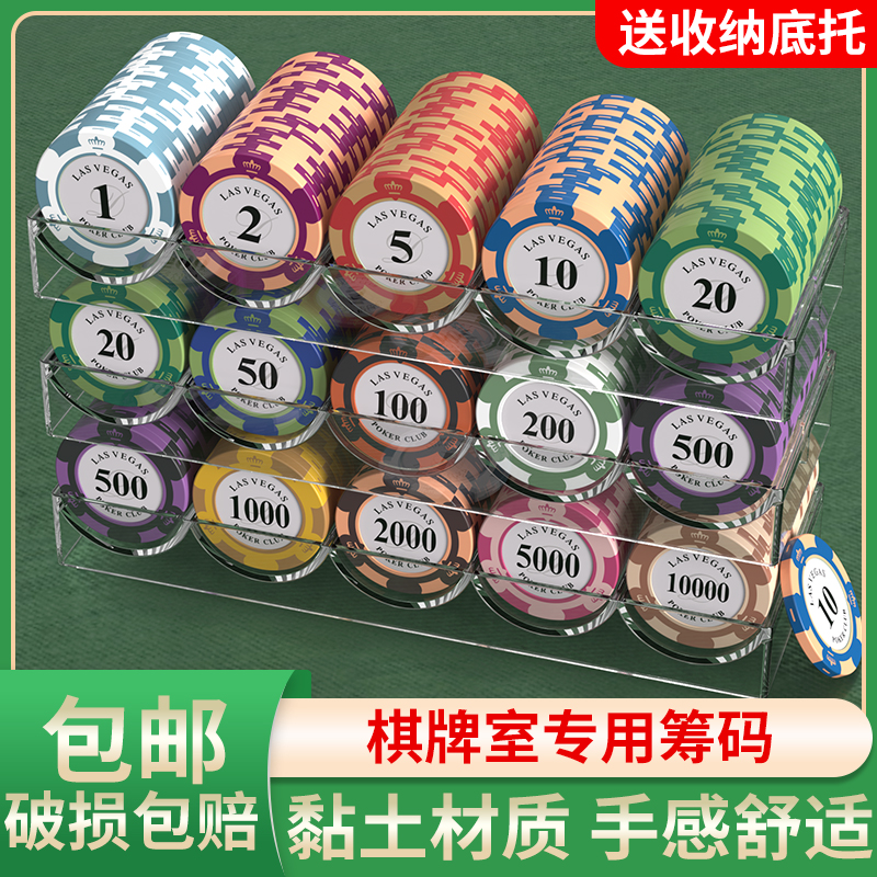 麻将筹码棋牌室专用打牌黏土代币