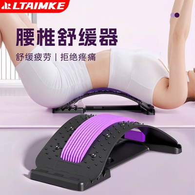 顶腰板腰椎舒缓牵引腰部拉伸矫正