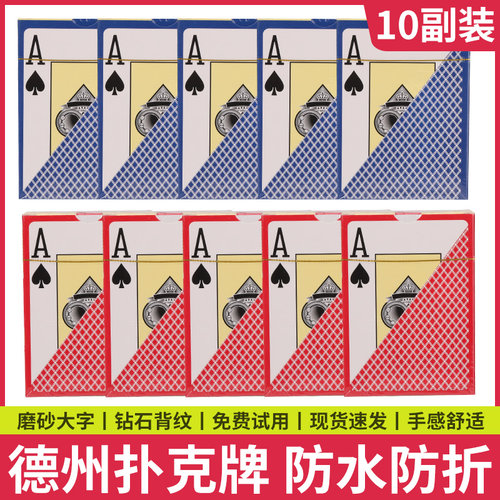 德州扑克牌专业大字宽版防水防折