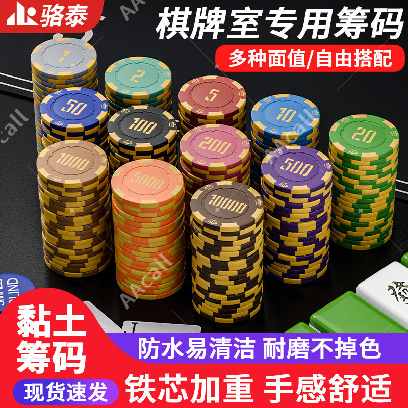 麻将筹码棋牌室专用卡片筹码币德州扑克积分币打麻将打牌用的码币