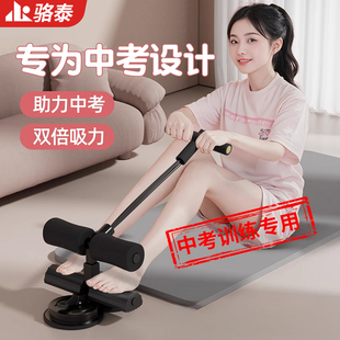 仰卧起坐辅助器中考专用小学生儿童训练器材家用吸盘固定脚器健身