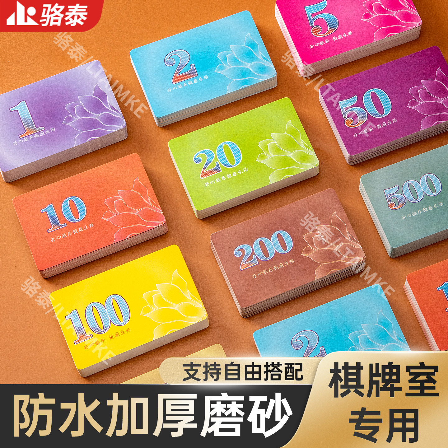 筹码麻将专用棋牌室代替卡高档卡片码子卡牌积分卡麻将牌加厚防水