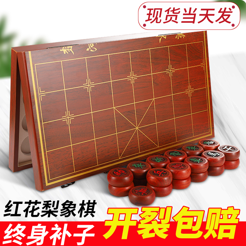 实木中国象棋可折叠便携棋盘套装