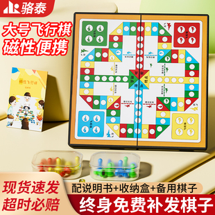 磁性飞行棋益智儿童版 便携大号五子棋围棋象棋斗兽棋跳棋军棋玩具