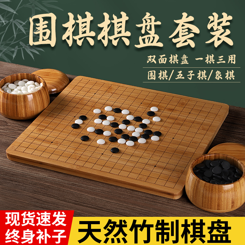 二合一实木围棋棋盘云窑子套装儿童初学黑白五子棋子正品象棋两用