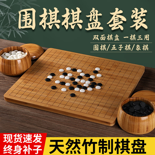 实木围棋套装象棋五子棋三合一