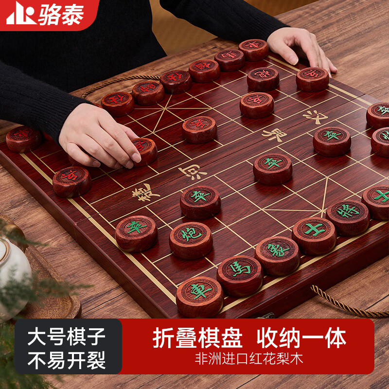 红花梨象棋送长辈礼盒中国象棋折叠便携棋盘大号成人棋子高档红木,运动/瑜伽/健身/球迷用品,中国象棋,淘宝优惠券,粉丝福利购,淘宝优惠卷