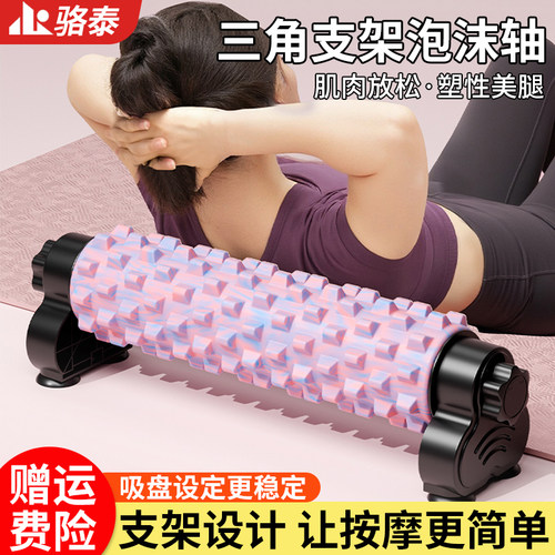 泡沫轴吸盘筋膜瘦腿按摩器