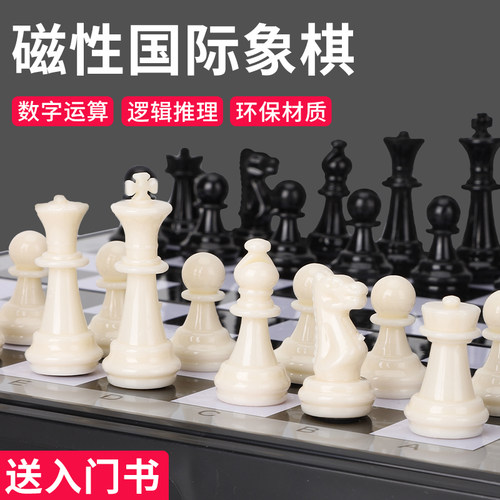 大号国际象棋带磁性学生儿童专用