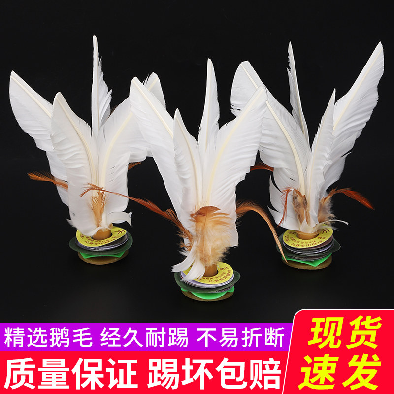 大白毽子比赛专用儿童小学生键子耐踢老式鸡毛毽腱子羽毛运动毽球