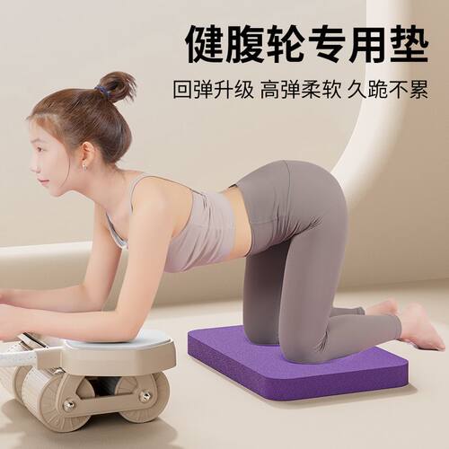 加厚防滑软垫子多功能垫高弹柔软
