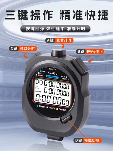 Электронный секундомер для спортзала для тренировок для школьников, таймер