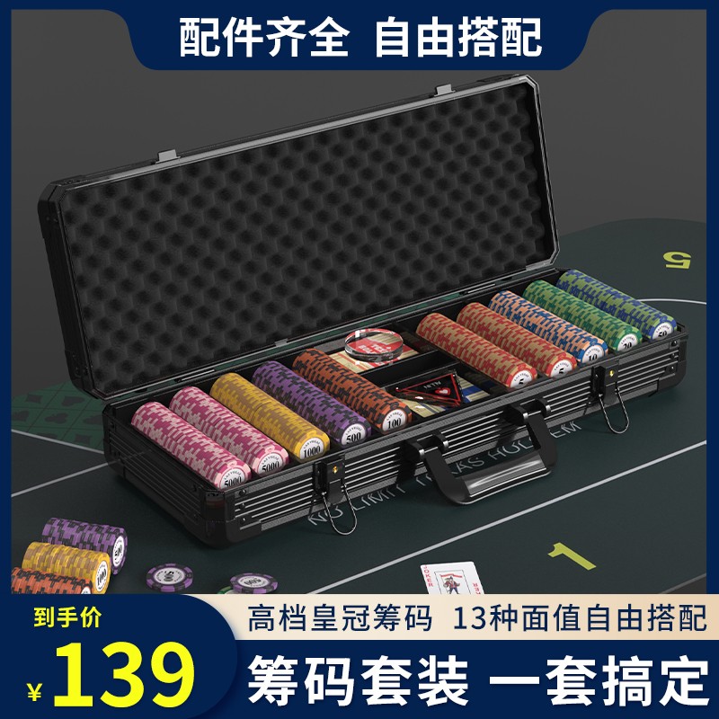 专业德州扑克筹码铝箱带桌垫套装