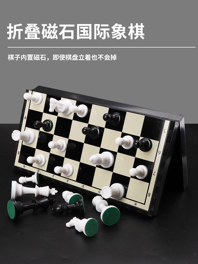 国际象棋儿童初学者带磁性便携大号高档西洋棋子比赛专用棋盘套装-封面