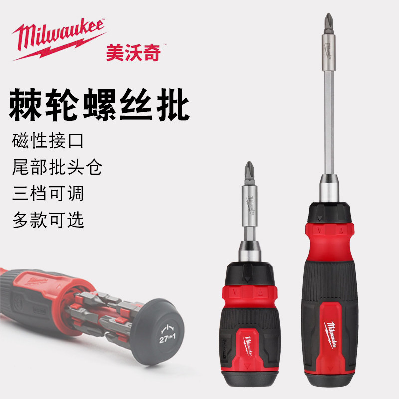 Milwaukee美沃奇棘轮螺丝刀套装