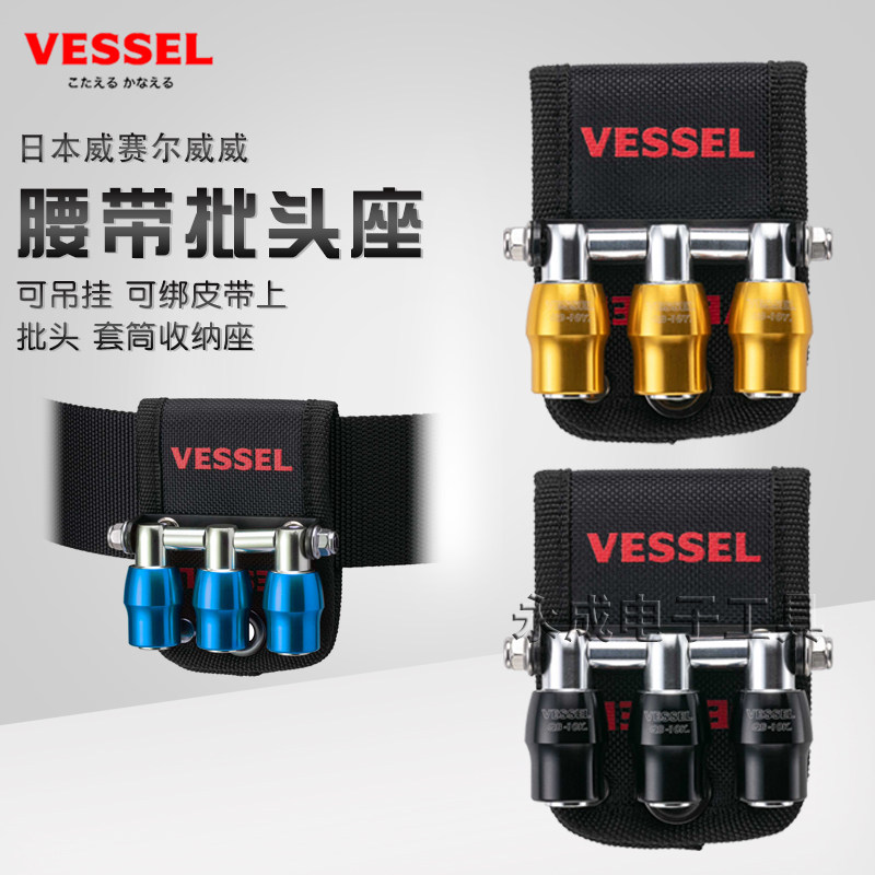 VESSEL威威进口皮带腰包批头挂座