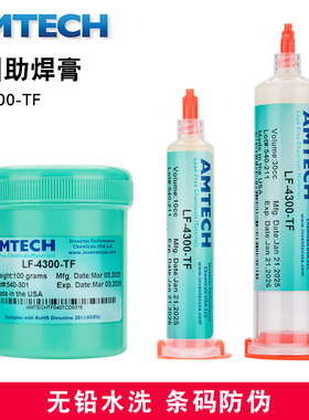 美国AMTECH进口助焊膏无铅水洗针筒剂电子手机电脑精密维修焊接
