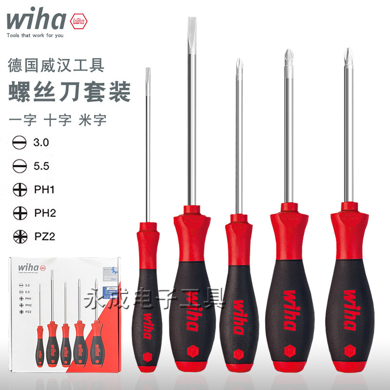 德国威汉wiha进口安装螺丝刀套装