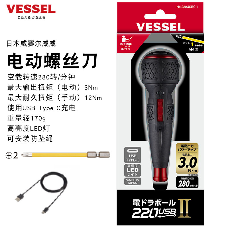 日本进口VESSEL威威电动螺丝刀