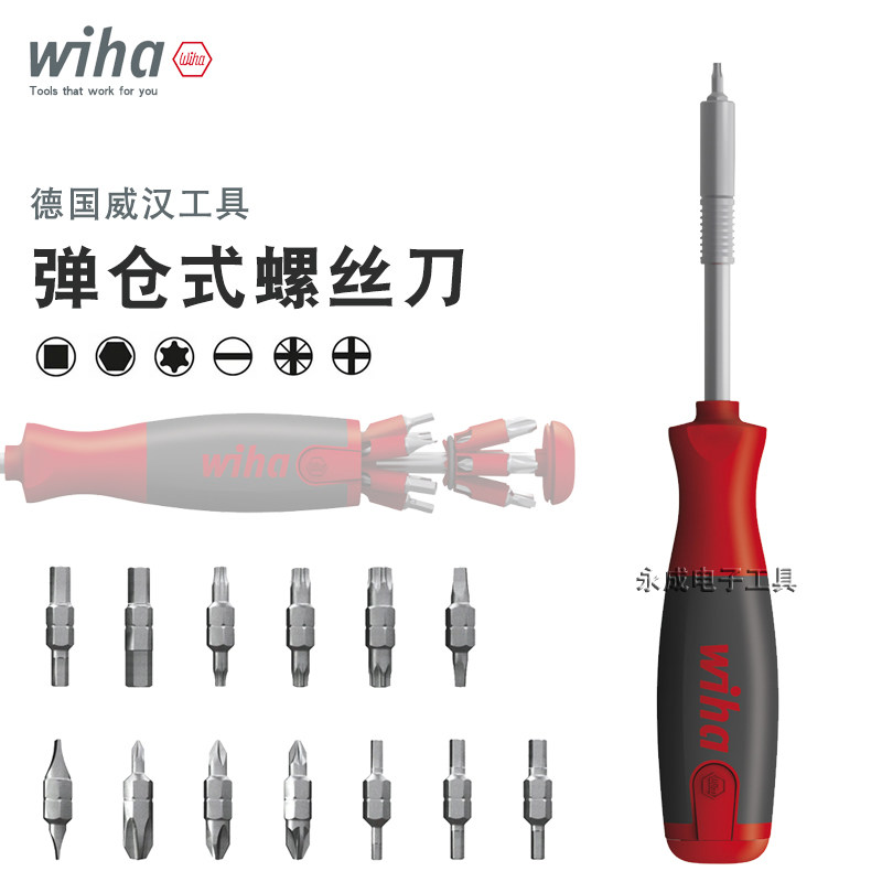德国wiha弹仓式螺丝刀组合套装