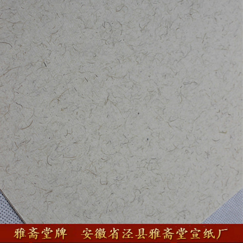 雅斋堂手工纤维麻纸半生熟四尺/六尺/八尺/丈二/对开条屏安徽泾县