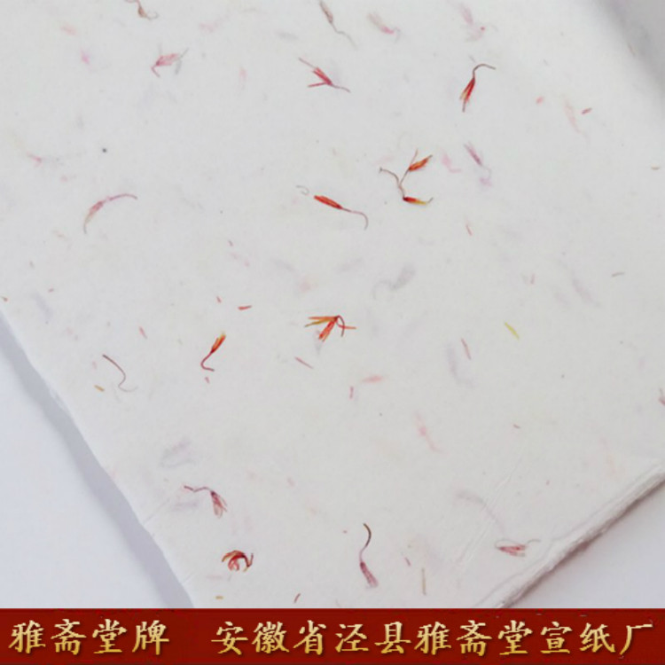 雅斋堂宣纸植物纤维红花云龙皮纸/四尺/六尺/安徽泾县宣纸