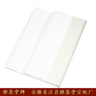 雅斋堂宣纸书画练习生宣纸/斗方/三尺/四尺/六尺/安徽泾县宣纸