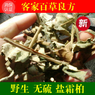 客家  盐肤木 盐霜柏 盐酸木 敷烟树 蒲连盐老公担盐500克包邮