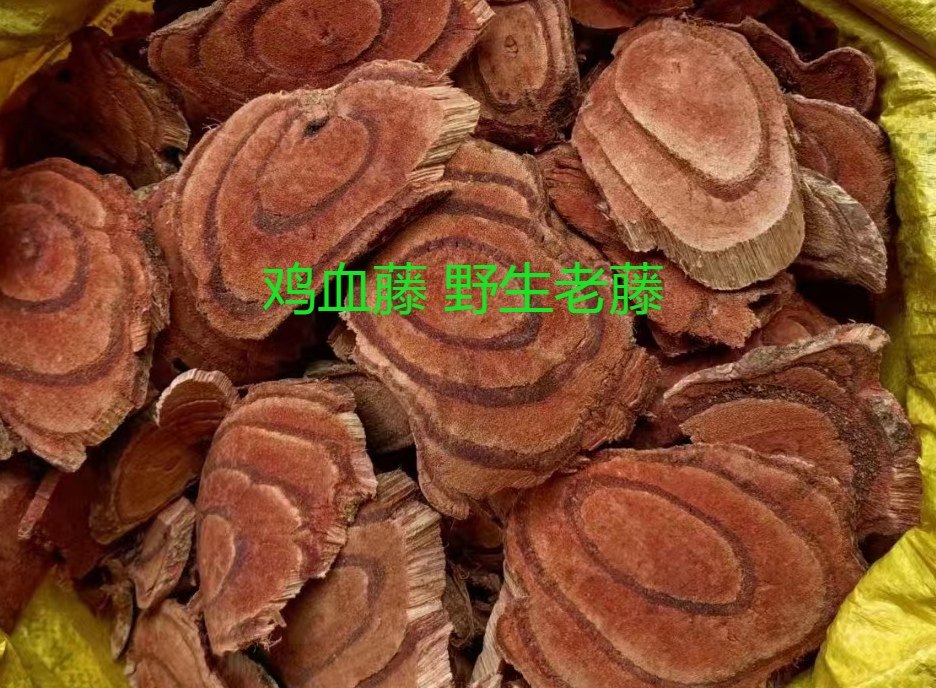 本地野生 鸡血藤  老藤 老鸡血藤 新货切片 500g   包邮,传统滋补营养品,其他药食同源食品,淘宝优惠券,粉丝福利购,淘宝优惠卷