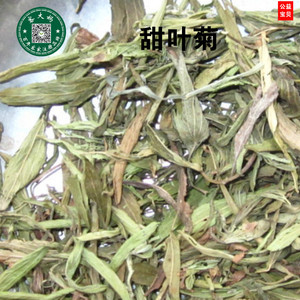 真货 天然 无添加 甜菊叶茶 特级甜叶菊茶 甜叶菊 500克 包邮