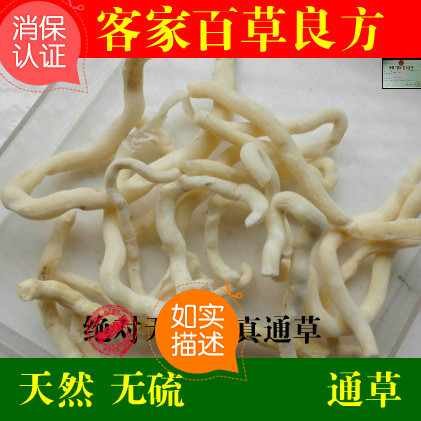 正宗通草 无硫 通草 月子女性 下奶 下乳50g 另有广东王不留行