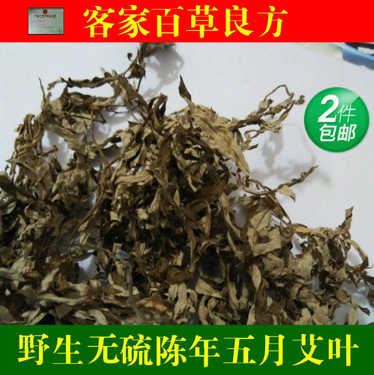 客大妈梅州散装野生干净