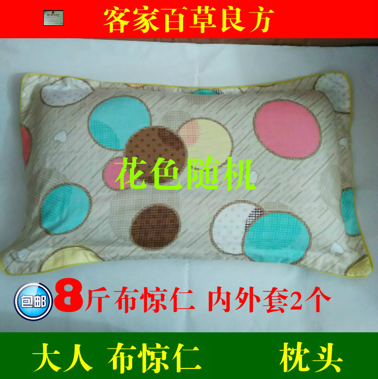 黄荆子 布惊仁枕 布惊子 布惊仁 枕芯枕头 8斤枕头 包邮