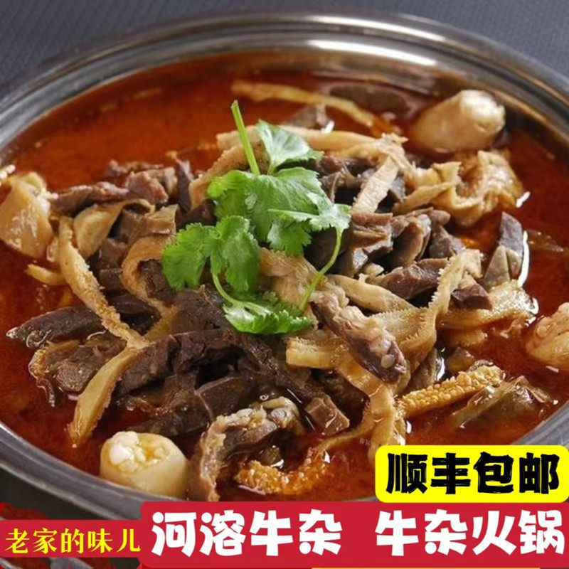 湖北当阳河溶牛杂火锅熟食自热开袋即食火锅1000g快手菜牛肠速食
