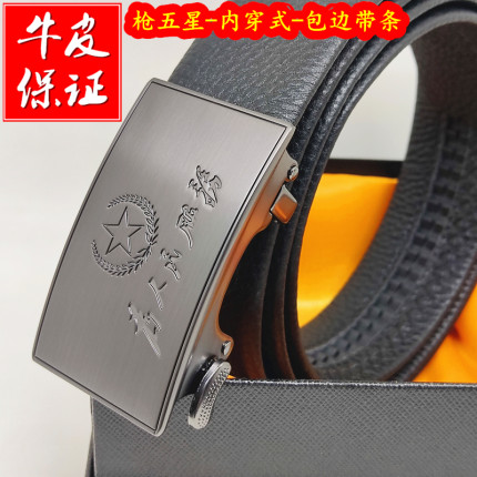 高档内扣五星真皮皮带男士自动扣牛皮腰带五角星内穿商务休闲百搭