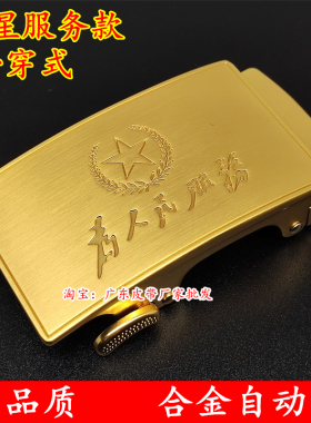五角星皮带扣头为人民服款腰带扣外穿合金自动扣商务百搭军迷3.5
