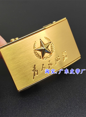 高档五角星皮带扣头合金不生锈皮带头将军老兵军迷红五星腰带自动