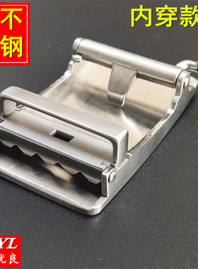 不锈钢内穿自动皮带扣头耐磨耐用